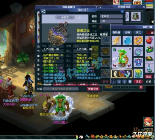 梦幻西游,梦幻西游,梦幻西游