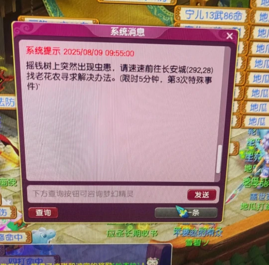 梦幻西游,千年知了王,树苗,梦幻西游