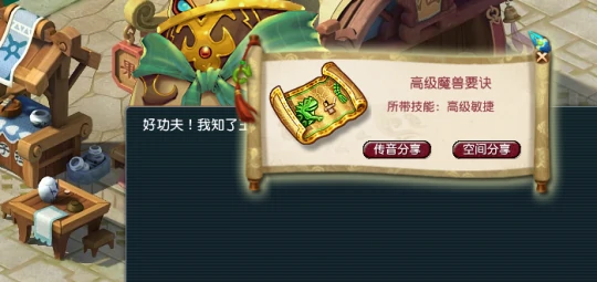 梦幻西游,千年知了王,树苗,梦幻西游