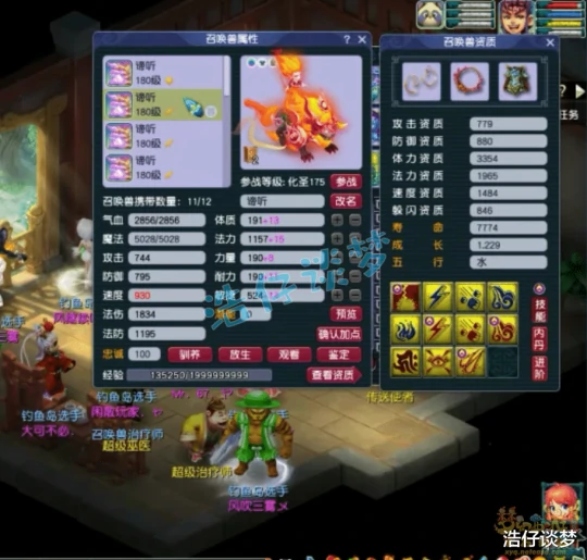 梦幻西游,梦幻西游,梦幻西游