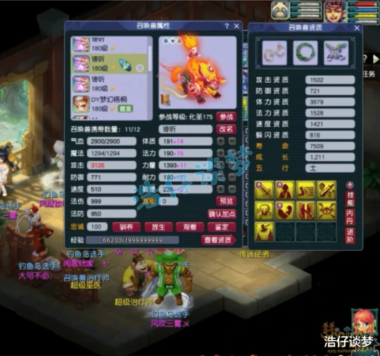 梦幻西游,梦幻西游,梦幻西游