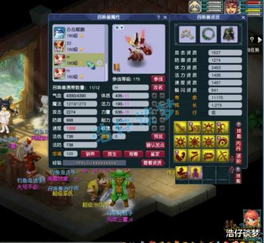 梦幻西游,梦幻西游,梦幻西游