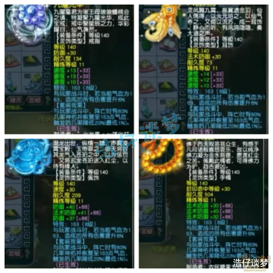 梦幻西游,梦幻西游,梦幻西游