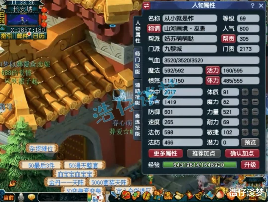 梦幻西游,梦幻西游,梦幻西游