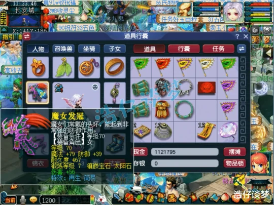 梦幻西游,梦幻西游,梦幻西游