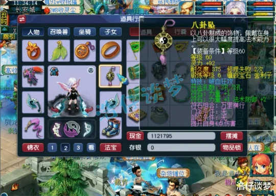 梦幻西游,梦幻西游,梦幻西游