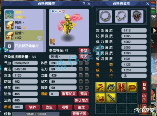 梦幻西游,梦幻西游,梦幻西游