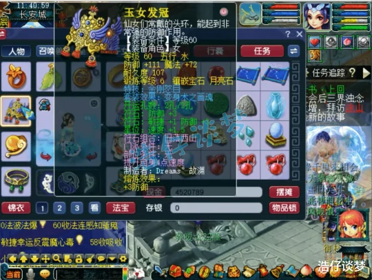 梦幻西游,梦幻西游,梦幻西游