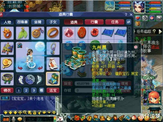 梦幻西游,梦幻西游,梦幻西游