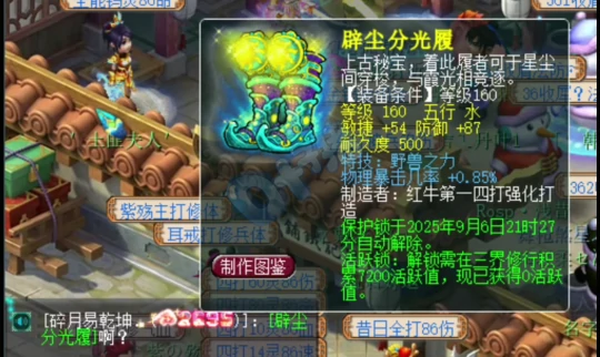 梦幻西游,1052伤法杖,九黎千伤神器,15技能净台雷鸟人,梦幻西游