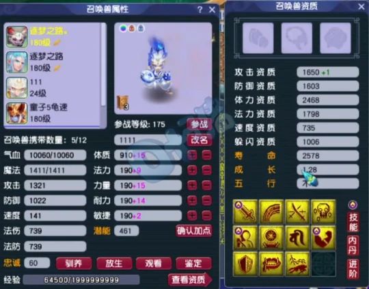 梦幻西游,三法伤玉,天科服务器,梦幻西游