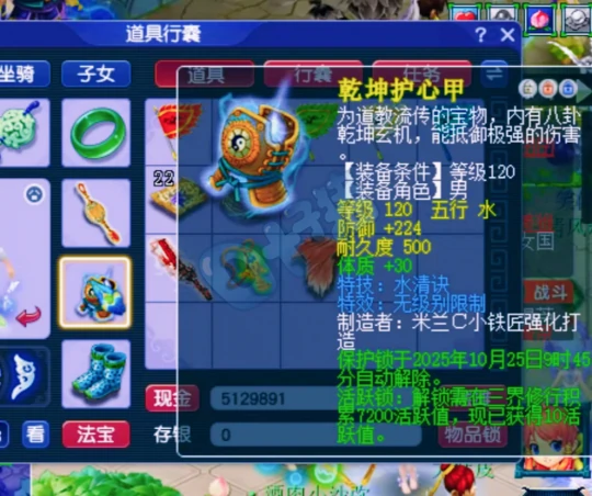 梦幻西游,三法伤玉,天科服务器,梦幻西游