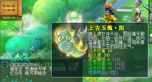 梦幻西游,三法伤玉,天科服务器,梦幻西游