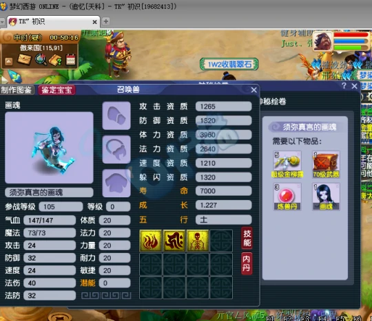 梦幻西游,三法伤玉,天科服务器,梦幻西游