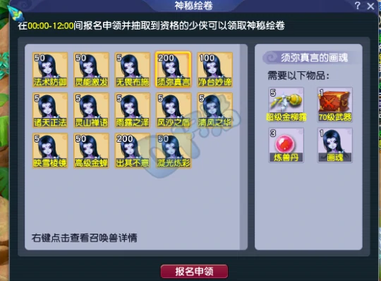 梦幻西游,三法伤玉,天科服务器,梦幻西游