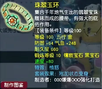 梦幻西游,钱多必死,天下识君,看戏,一斛珠,梦幻西游