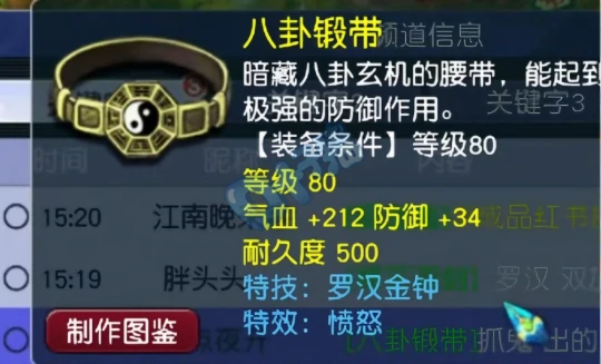 梦幻西游,钱多必死,天下识君,看戏,一斛珠,梦幻西游