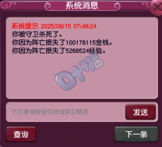 梦幻西游,钱多必死,天下识君,看戏,一斛珠,梦幻西游
