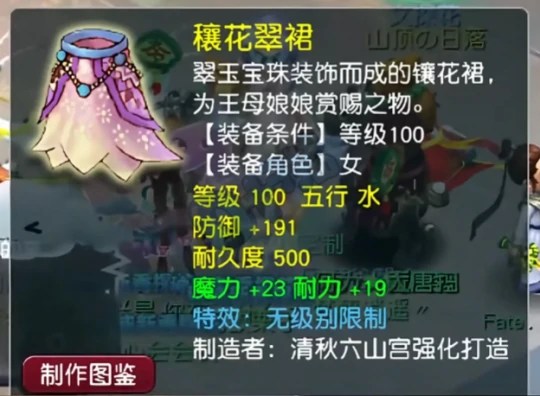 梦幻西游,四蓝字腰带,乌鸡国,梦幻西游