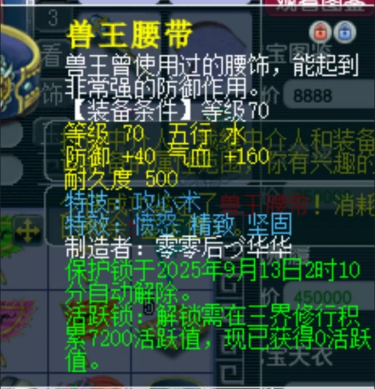 梦幻西游,四蓝字腰带,乌鸡国,梦幻西游
