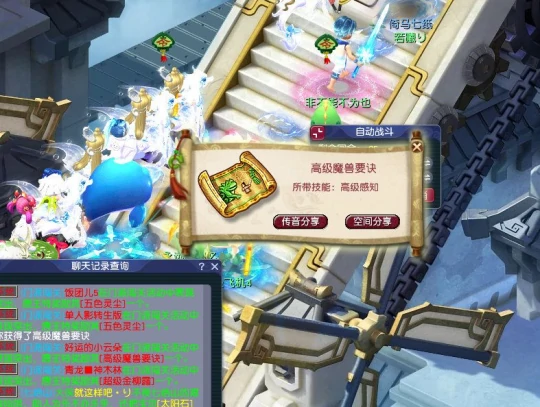 梦幻西游,成都玩家交流会,门派闯关,梦幻西游