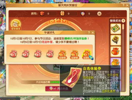 梦幻西游,十一签到,破甲铠甲,梦幻西游