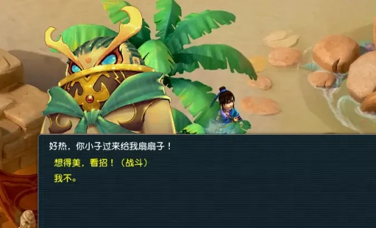梦幻西游,专注野兽,三固暴奇袭,梦幻西游