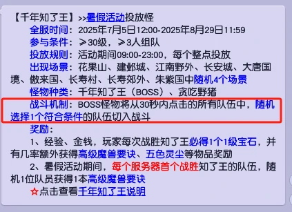 梦幻西游,专注野兽,三固暴奇袭,梦幻西游