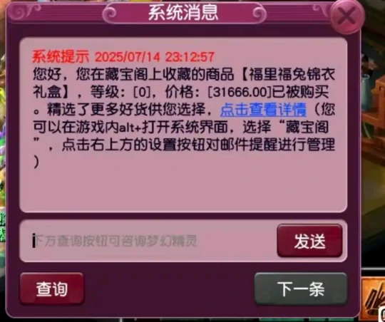 梦幻西游,三速度奇袭,12技能谛听