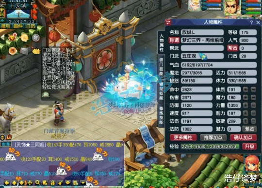 梦幻西游,梦幻西游,梦幻西游