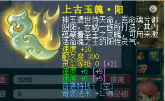 梦幻西游,三速度奇袭,12技能谛听