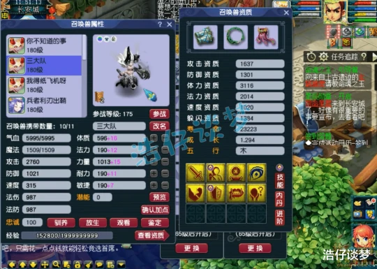 梦幻西游,梦幻西游,梦幻西游