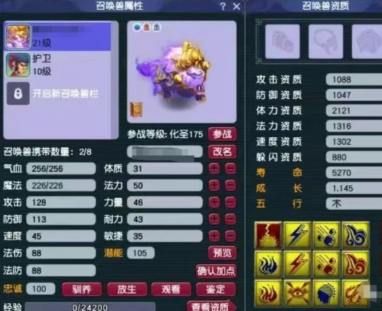 梦幻西游,三速度奇袭,12技能谛听