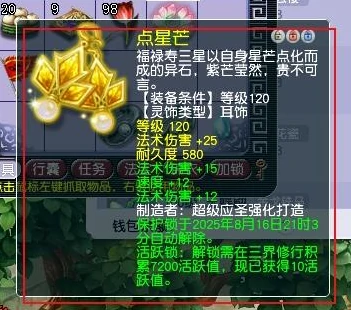 梦幻西游,三速度奇袭,12技能谛听