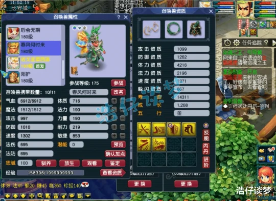 梦幻西游,梦幻西游,梦幻西游