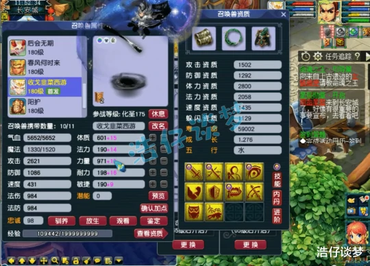 梦幻西游,梦幻西游,梦幻西游