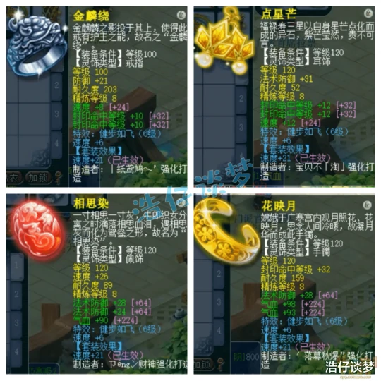 梦幻西游,梦幻西游,梦幻西游