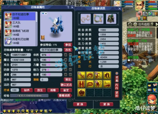 梦幻西游,梦幻西游,梦幻西游