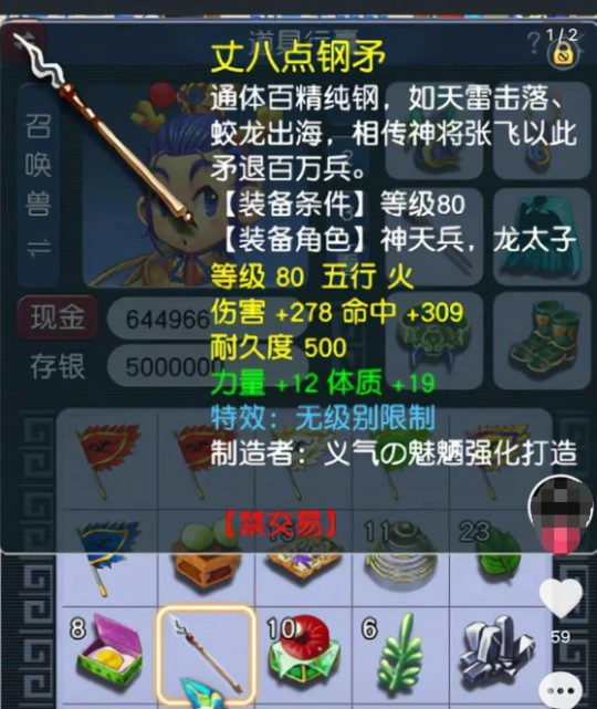 梦幻西游,150不磨,变异机关鸟,梦幻西游