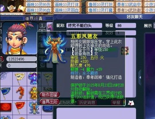梦幻西游,150不磨,变异机关鸟,梦幻西游