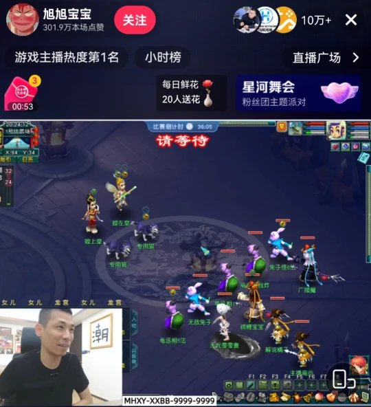 梦幻西游,门派闯关,天科神器,梦幻西游