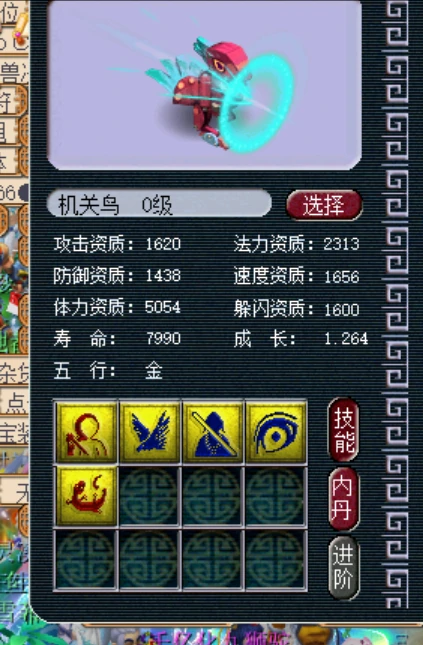 梦幻西游,150不磨,变异机关鸟,梦幻西游