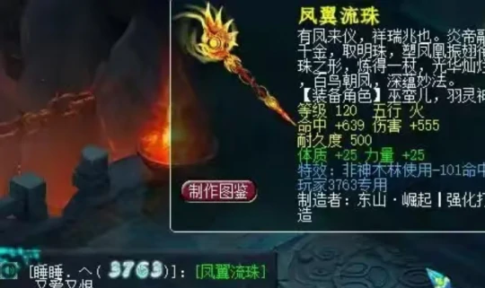 梦幻西游,门派闯关,天科神器,梦幻西游