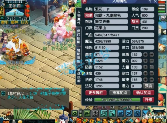 梦幻西游,梦幻西游,梦幻西游