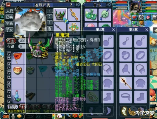 梦幻西游,梦幻西游,梦幻西游