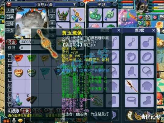 梦幻西游,梦幻西游,梦幻西游