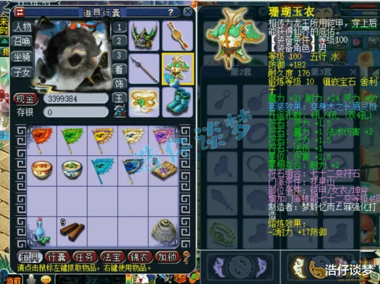 梦幻西游,梦幻西游,梦幻西游