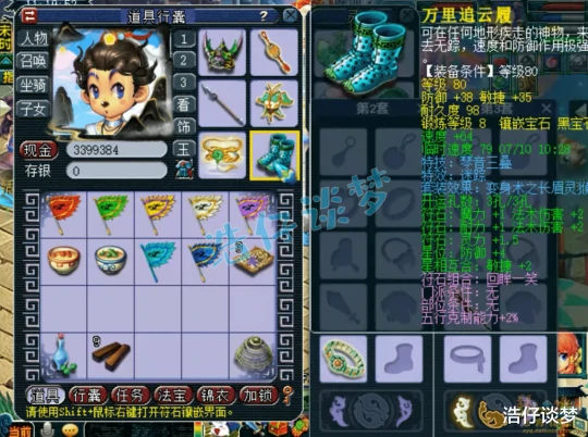 梦幻西游,梦幻西游,梦幻西游