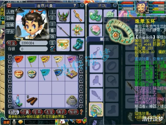 梦幻西游,梦幻西游,梦幻西游