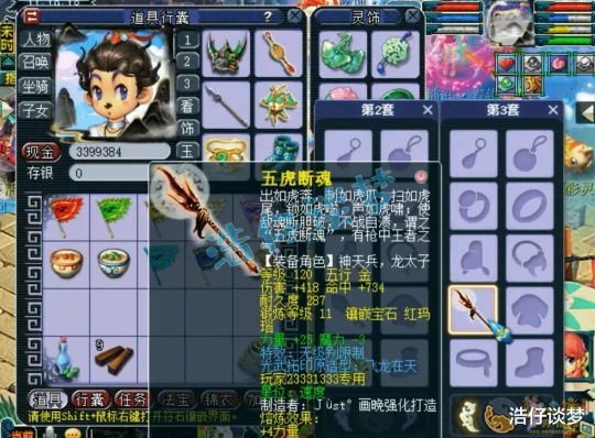 梦幻西游,梦幻西游,梦幻西游